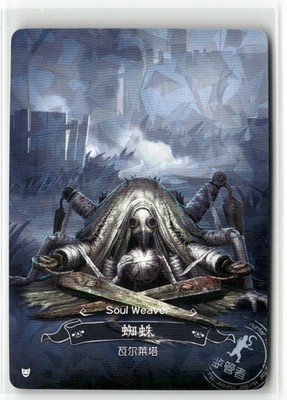 SOUL WEAVER VIOLETTA R DKSG-R32 Identity V SHINING SOUL Collectible Card