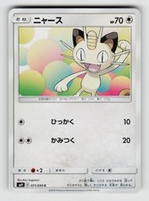 Meowth #71 Prices | Pokemon Japanese Tag Bolt | Pokemon Cards