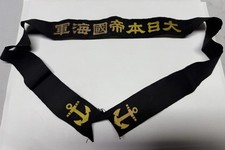 WWII WW2 Japanese EM Enlisted Navy Cap Tally Great Japan Imperial Navy Hat Band