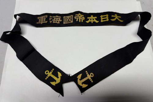 WWII WW2 Japanese EM Enlisted Navy Cap Tally Great Japan Imperial Navy Hat Band