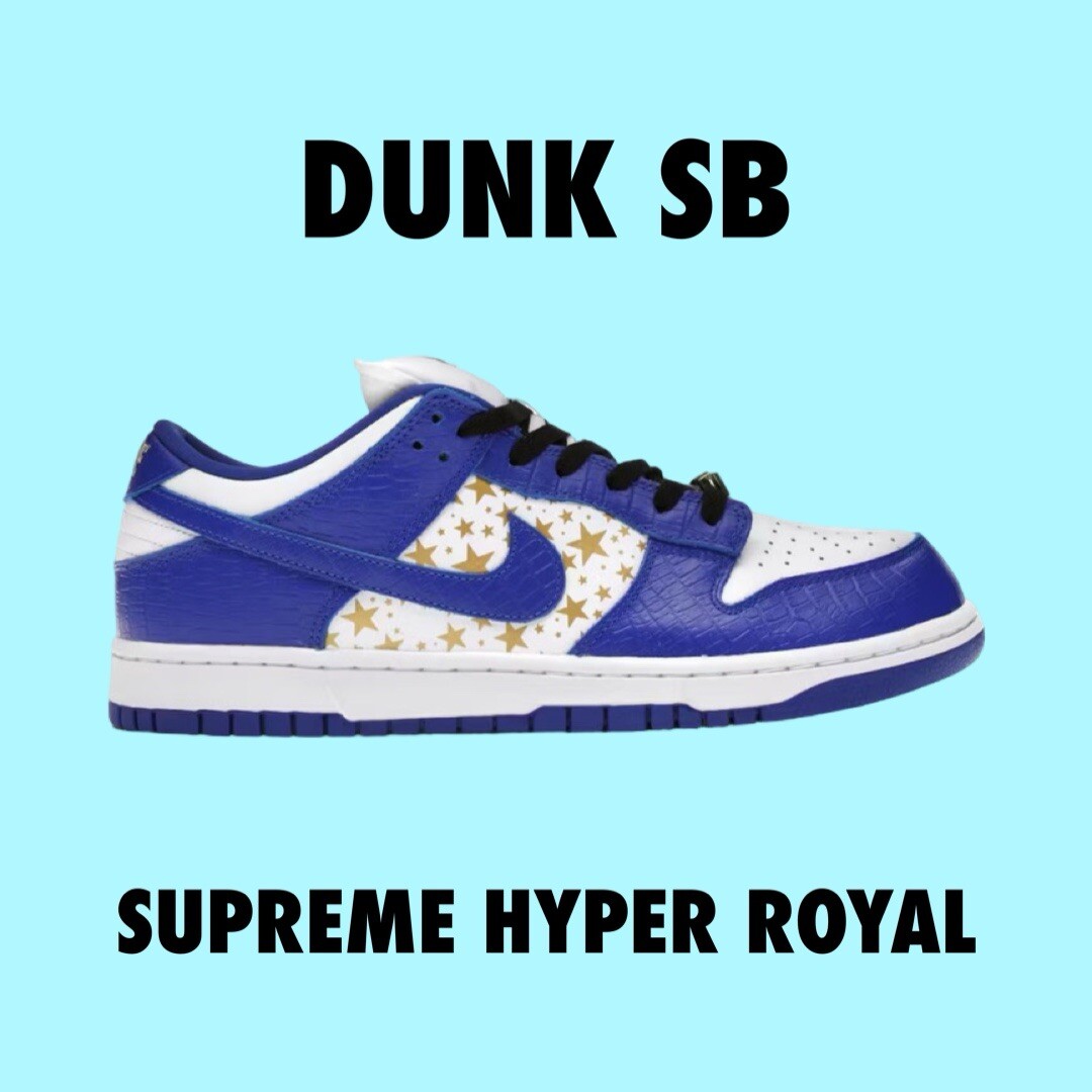NEW Nike SB Dunk Low Supreme Stars Hyper Royal 2021 | SIZE 6.5 