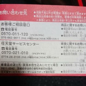 Nintendo Limited Game & Watch Ball With Box Club Nintendo Premium Game retro