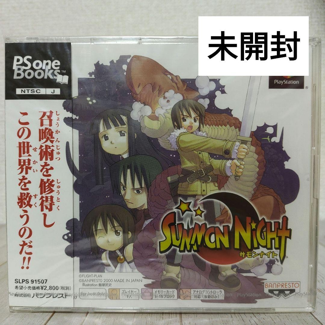Summon Night PS1 Classic RPG Game for PlayStation 1