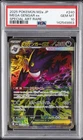 2025 POKEMON JAPANESE MEGA DREAM EX SPECIAL ART RARE #240 MEGA GENGAR EX PSA 10