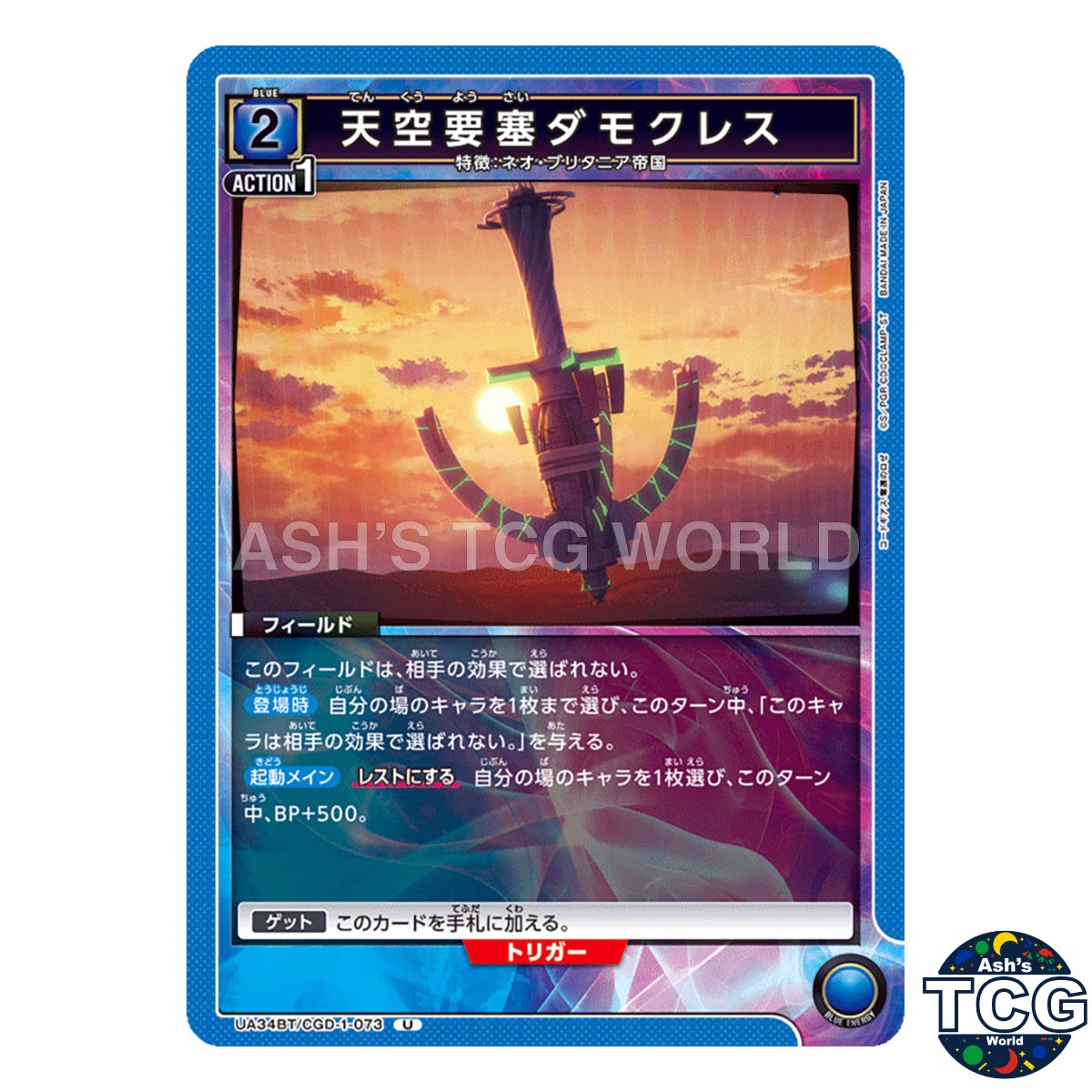 Damocles Sky Fortress U CGD-1-073 Code Geass: Rozé of the Recapture Union JPN