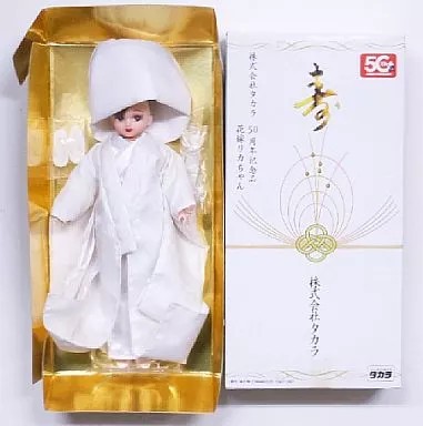 Licca-chan Puppe Braut Takara 50th Anniversary weiß Brautkleid Modell