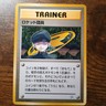 Minion of Team Rocket Japanese Pokémon Challenge from the Darkness Trainer