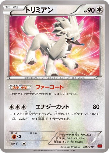 Kangaskhan EX 024/049 Master Power Style Deck MMB 2015 Pokemon