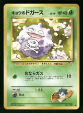 1999 LP Pokemon Koga's Koffing No. 109 Gym Challenge Japanese