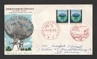 Japan 1963 Scientific Radio Union FDC. First Day Cover