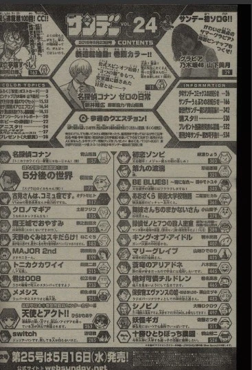 Weekly Shonen Sunday 2018 No.24 Detective Conan -Zero's Tea Time- 1st Episode JP - Image 3 of 3