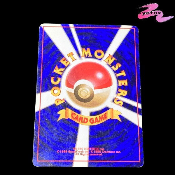 初版 ピカチュウ Pikachu No Rarity Symbol Pikachu 1996 Pokemon Japanese Basic No Rarity Symbol #25 PSA 7