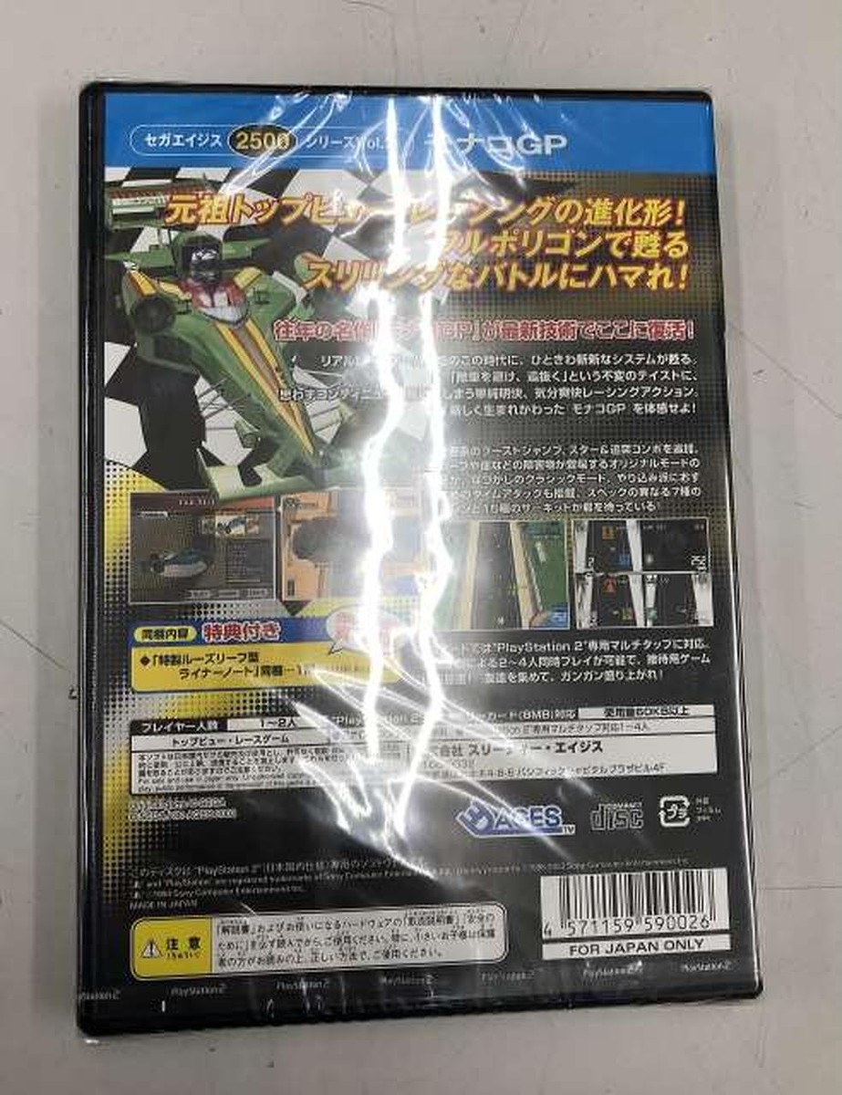 ⭐️新品未開封 PS2 モナコGP セガエイジス2500シリーズ Amazon | SEGA AGES 2500 シリーズ Vol.2 モナコGP | ゲーム