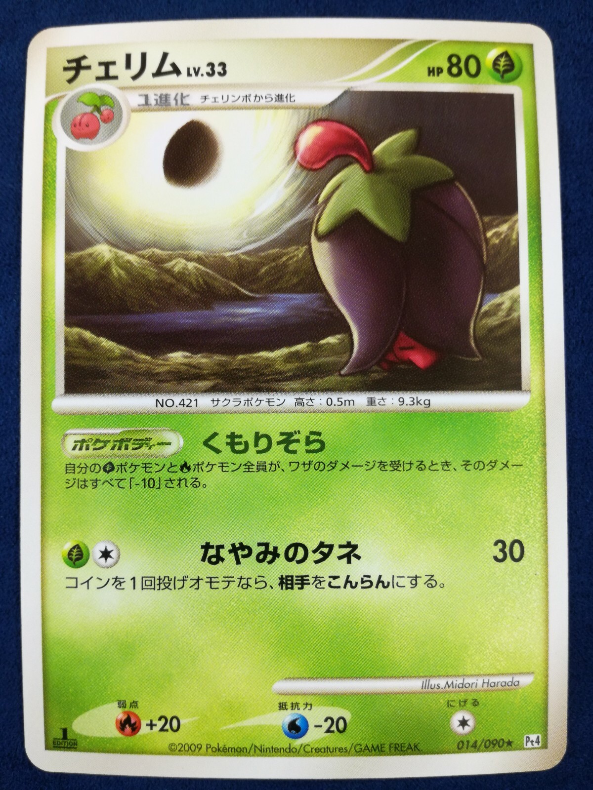 Cherrim Pokemon Card 421 014 090 09 1ed Nintendo Pokemon Tcg Japan Ver F S Ebay