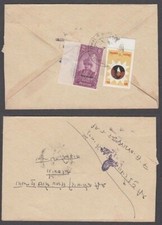 NEPAL 1980&rsquo;s OFFICIAL COVER (ID:652/D51792)