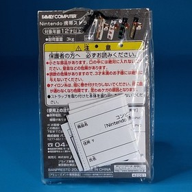 (Prize) VTG 2004 Banpresto Nintendo Famicom Super Mario Bros. (C) Strap Keychain