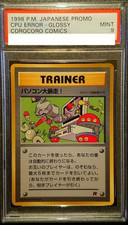 PSA 9 Computer CPU Error Glossy CoroCoro Comics Promo 1998 Pokemon Card Japanese