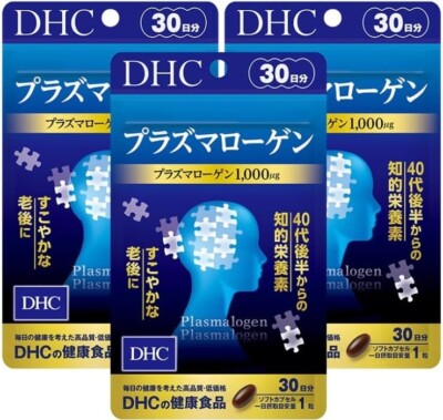 DHC Plasmalogen 30 days supplement intellectual nutrient from JAPAN / 3 sets