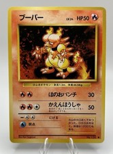 1996 Pokemon Magmar No. 126 Base Set Japanese