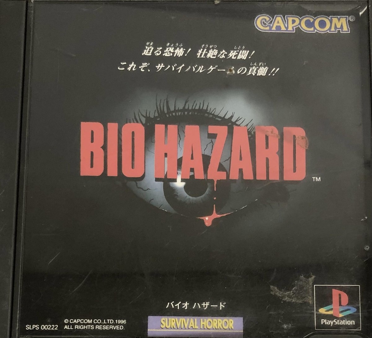 Capcom Bio Hazard Play Station Japan Game - SLPS00222 for Capcom Bio Hazard Play Station Japan Game - SLPS00222 for