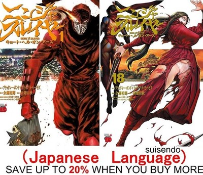Ninja Slayer Kyoto Hell on Earth 1-18 Japanese Comic Manga Book