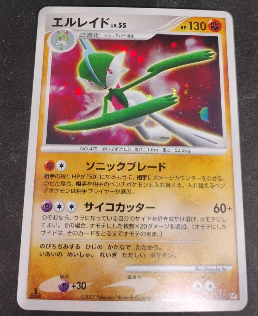 Pokémon Japanese Gallade DPBP#333 Shining Darkness Holo Rare 1st Edition NM