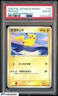 2006 Pokemon Japanese Promo #153 Pikachu All Nippon Airways PSA 10 GEM MINT