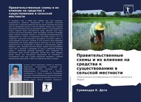 Sumiendra K. Data | Prawitel'stwennye Shemy I Ih Wliqnie Na Sredstwa K...