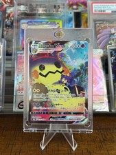 Mimikyu VMAX - Character Super Rare S8b: VMAX Climax 234/184 NM