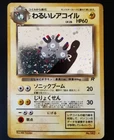 Magneton HOLO No 082 Pokemon Card Team Rocket Japanese Pocket Monsters Jap