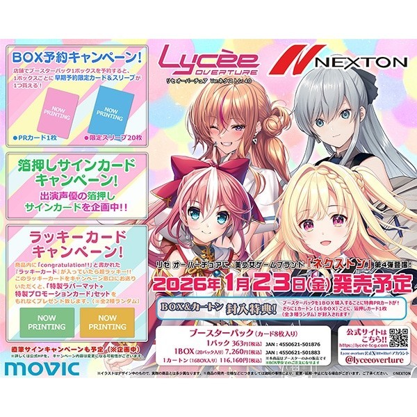 Lycee overture ネクストン4.0 不機嫌な詩夢 ラッキーカード Lycee Overture Ver. Nexton 4.0 Sealed case (16 Boxes) japanese | eBay