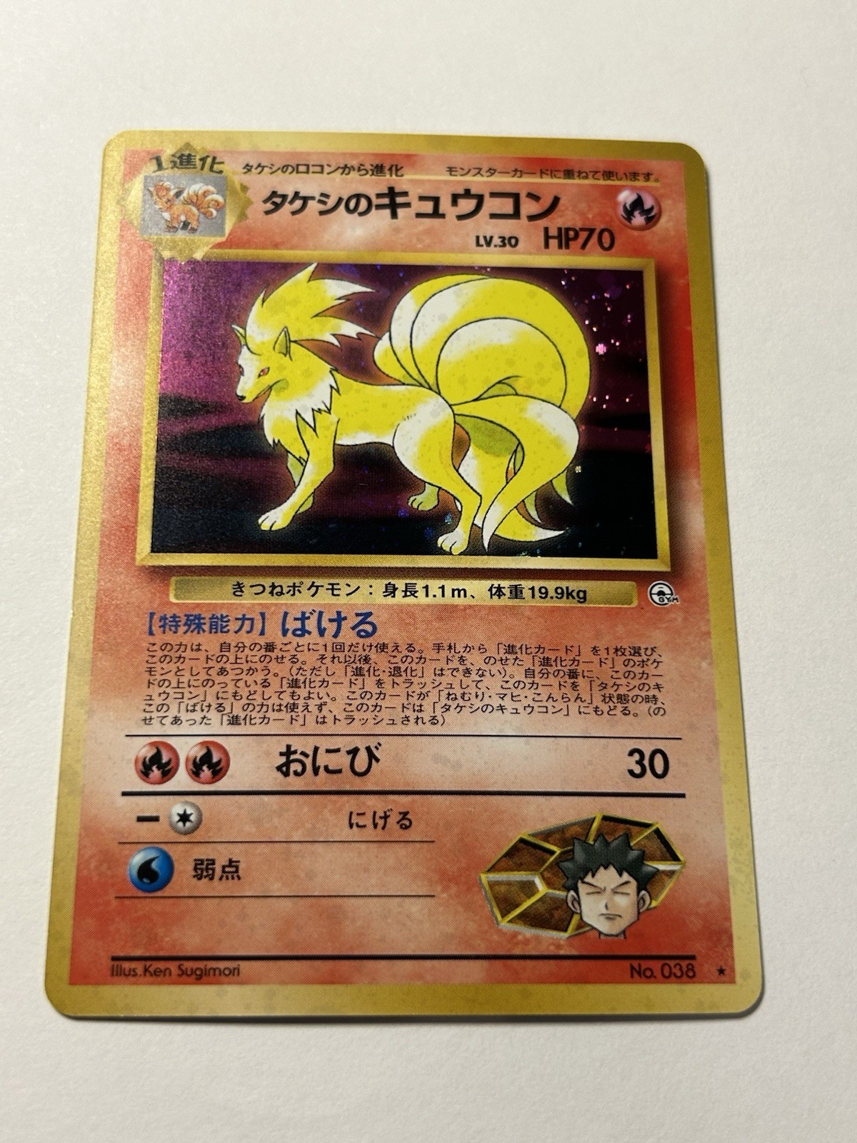 Pokemon Japanese Brock's Ninetales Holo Rare Gym Heroes No. 038 Lightly Played