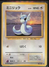 Dratini Expansion Pack Japanese MP