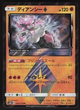 Diancie Prism Star #58 Prices | Pokemon Japanese GX Ultra Shiny