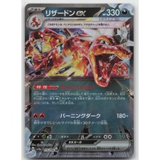 Charizard ex #115 Prices | Pokemon Japanese Shiny Treasure ex