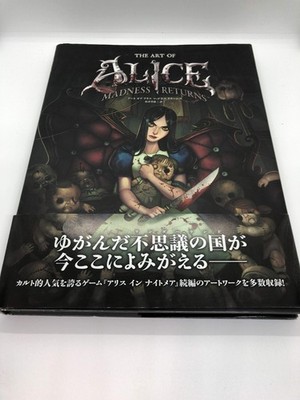 Art of Alice Madness Returns Japanese Edition Ichijinsha Anime Mook