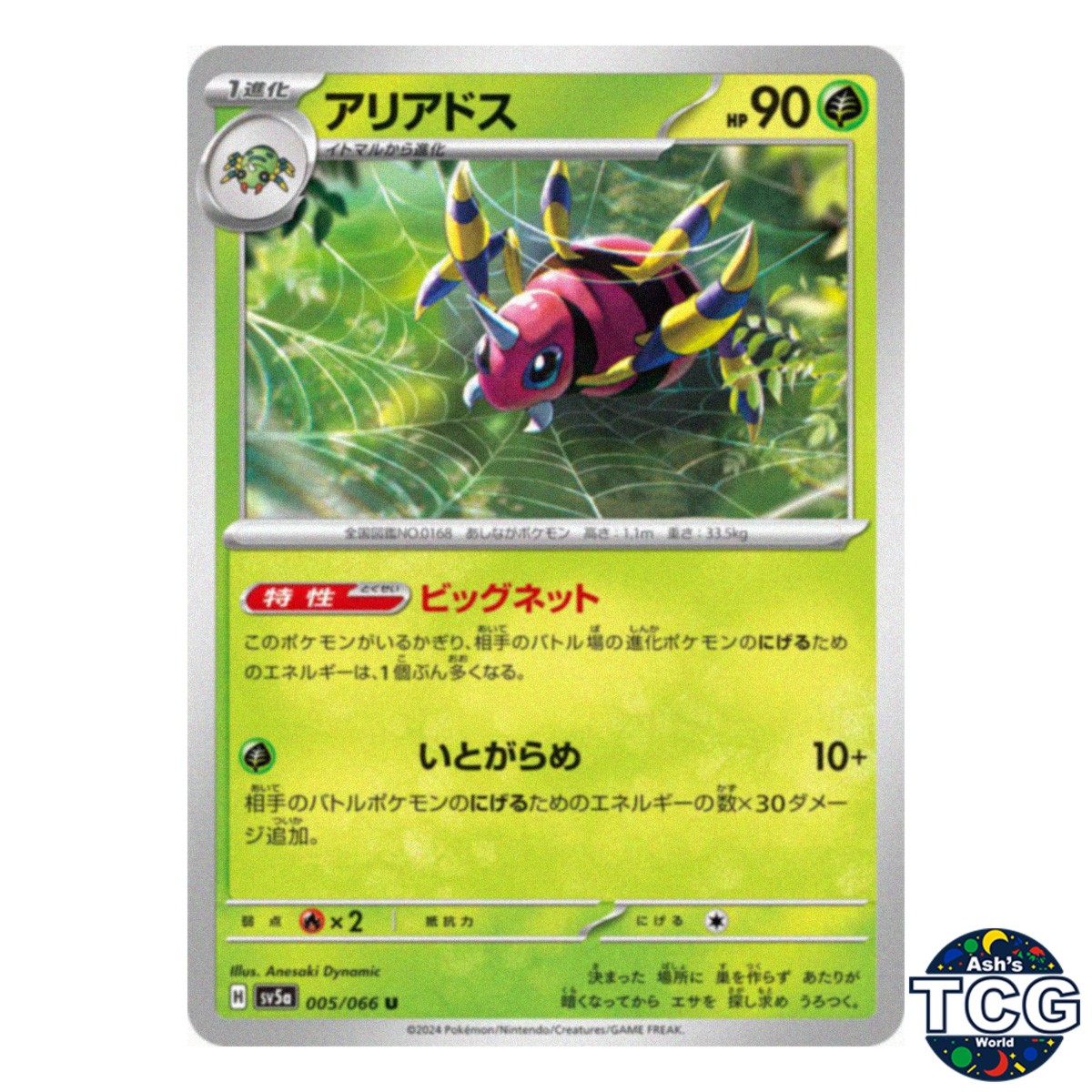 Ariados U 005/066 SV5a Crimson Haze Pokemon Card Japanese