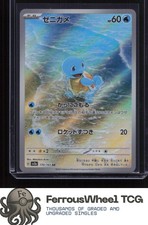 Squirtle 170/165 - SV2a: Carta Pokemon 151 - (NM)