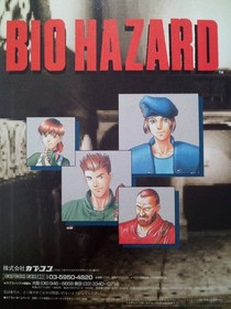 Biohazard Resident Evil Sega Saturn SS 1997 Promo Magizine Poster Vintage DDP