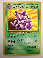 Nidoking - Japanese Base Set No 034 - Hologram Rare - Pokemon Card NM