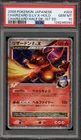 Pokemon Charizard G Lv.X Half Deck 1st Edition Japanese Holo #002 PSA 10