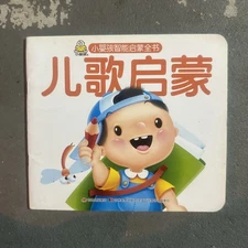 Little Baby Intelligent Enlightenment Series