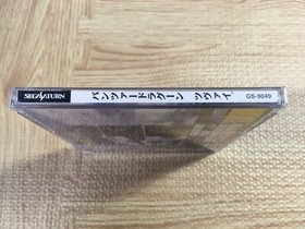Panzer Dragoon Zwei SEGA SATURN Japan - FJ5648