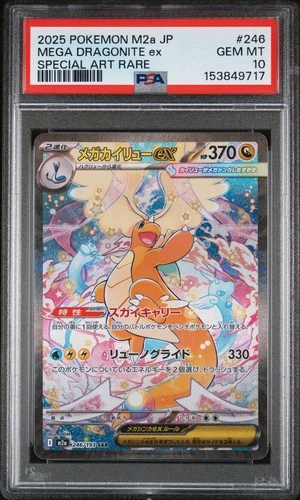 2025 POKEMON JPN M2A-MEGA DREAM EX SPECIAL ART RARE MEGA DRAGONITE EX PSA 10