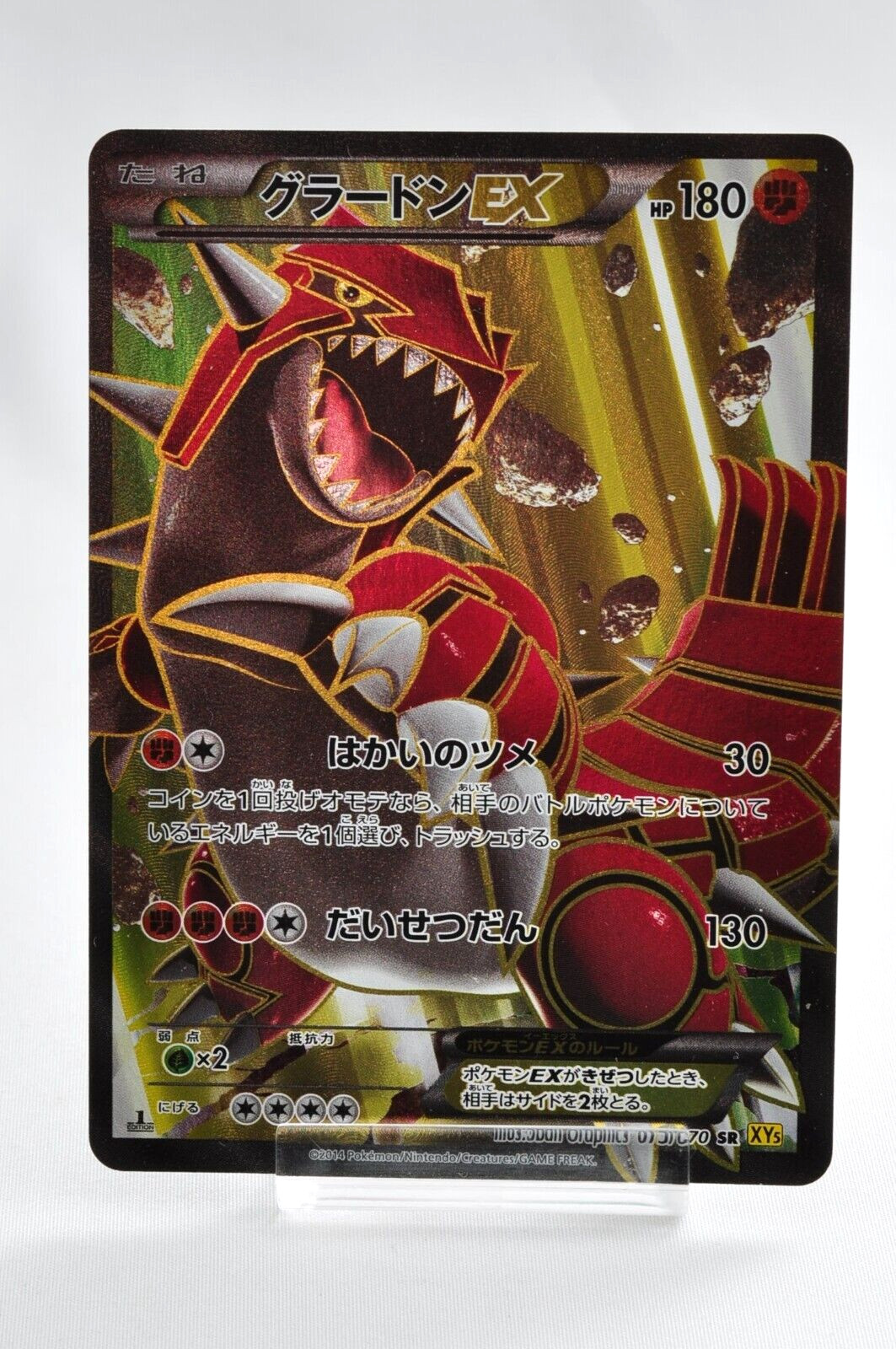 Pokemon card Groudon EX 073/070 SR XY5 Full Art 1st Edition 2014 Japanese