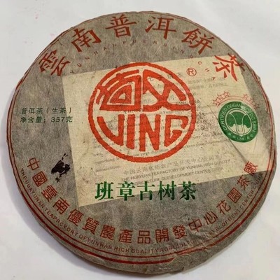 2002 Lao Ban Zhang Raw Pu-erh Tea Cake 357g - Yunnan Aged Sheng Puerh