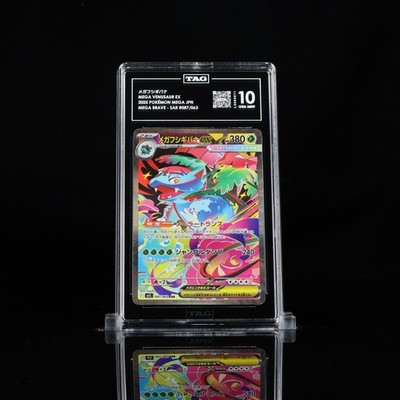 Pokemon Mega Venusaur ex 087/063 Mega Brave SAR (Japanese) TAG 10
