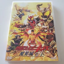 Kamen Rider Kiva: King of the Castle in the Demon World, Japanese REGION-FREE 