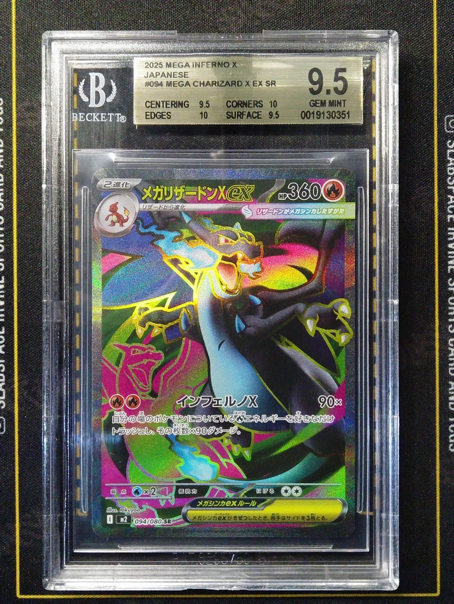 Pokémon Pokémon TCG Beckett Grading Services (BGS) Individual