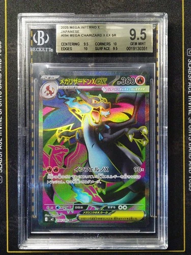 2025 POKEMON JPN M2-INFERNO X SUPER RARE #094 MEGA CHARIZARD X EX BGS 9.5 (351